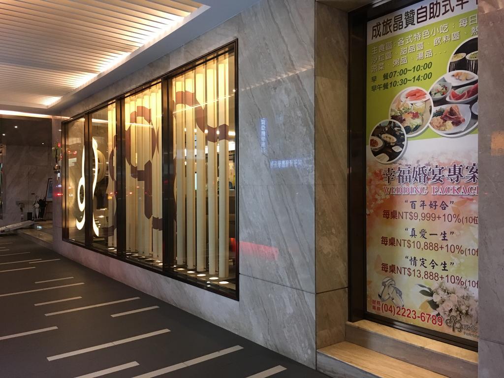 Park City Hotel Central Taichung Esterno foto