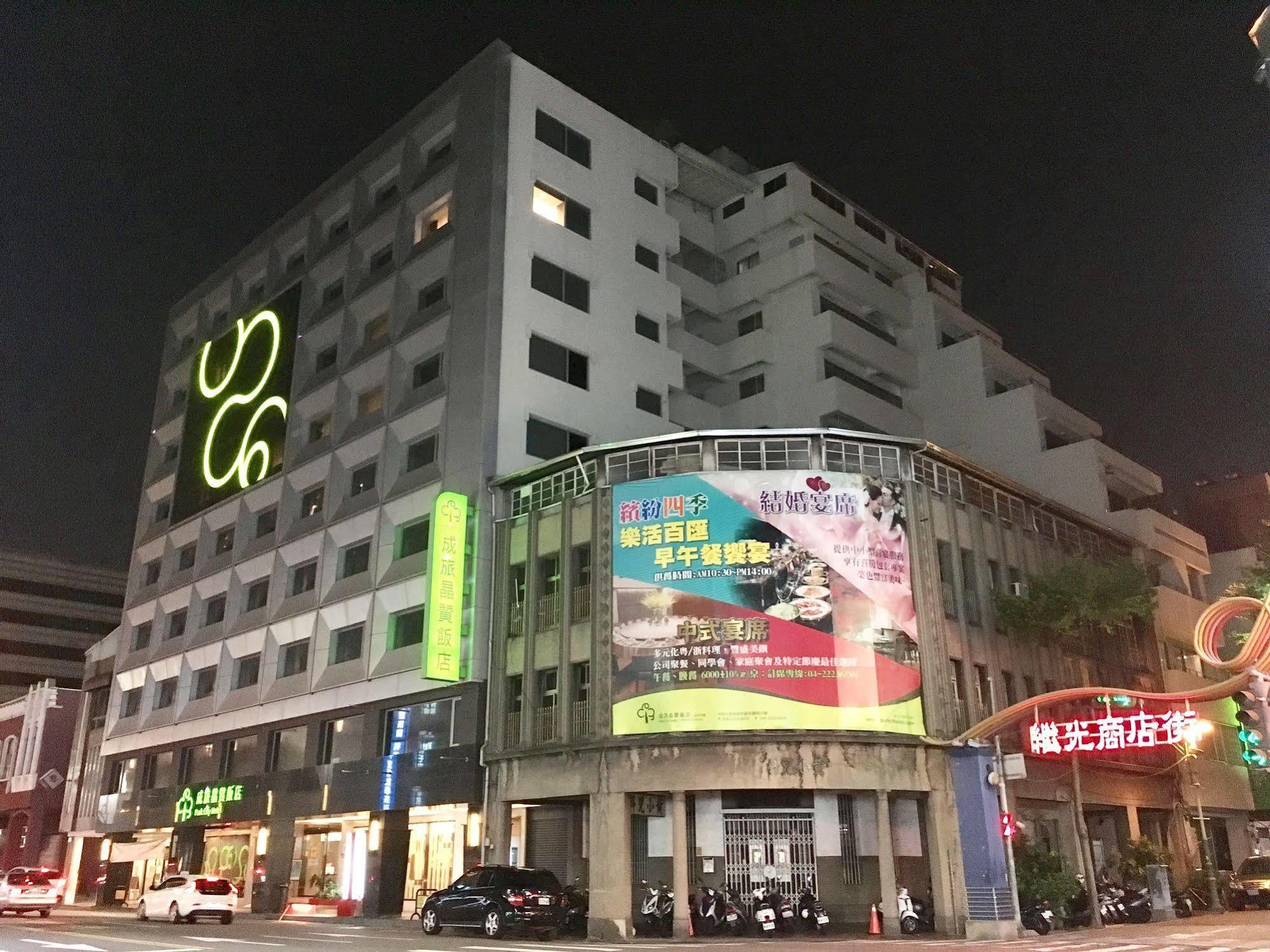 Park City Hotel Central Taichung Esterno foto