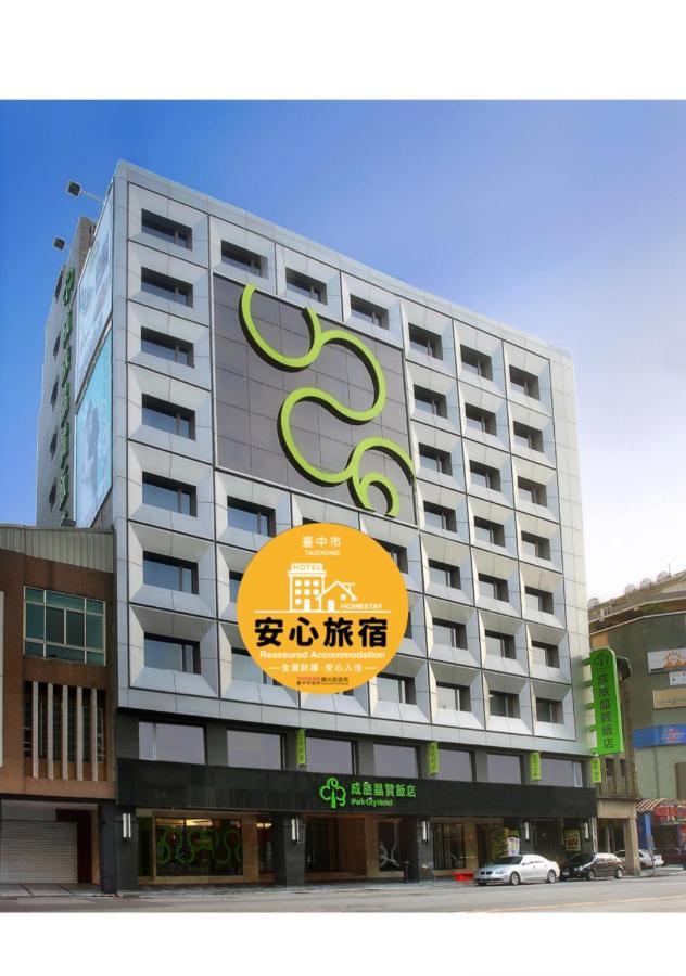 Park City Hotel Central Taichung Esterno foto